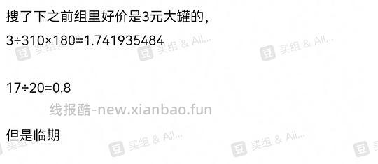 临期露露180ml×20💰17 - 线报酷