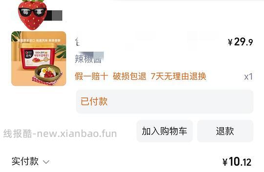 10r入清净园辣酱500g - 线报酷