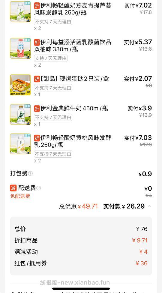 新佳宜 23买59 - 线报酷
