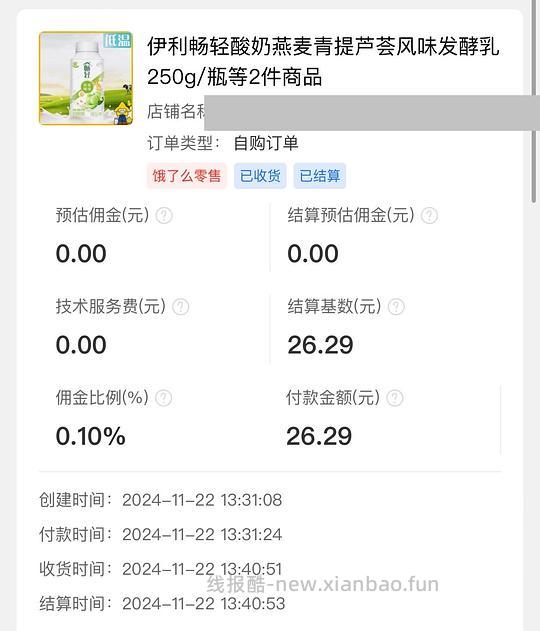 新佳宜 23买59 - 线报酷