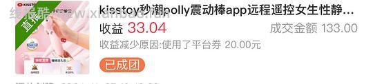 【暂🈚】超好价🚗🔞小玩具polly plus80r到手！ - 线报酷