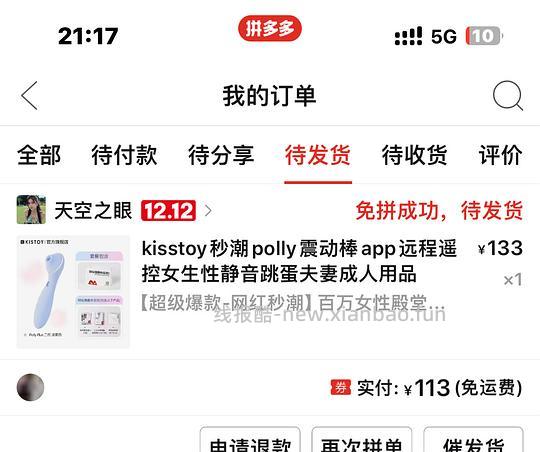 【暂🈚】超好价🚗🔞小玩具polly plus80r到手！ - 线报酷