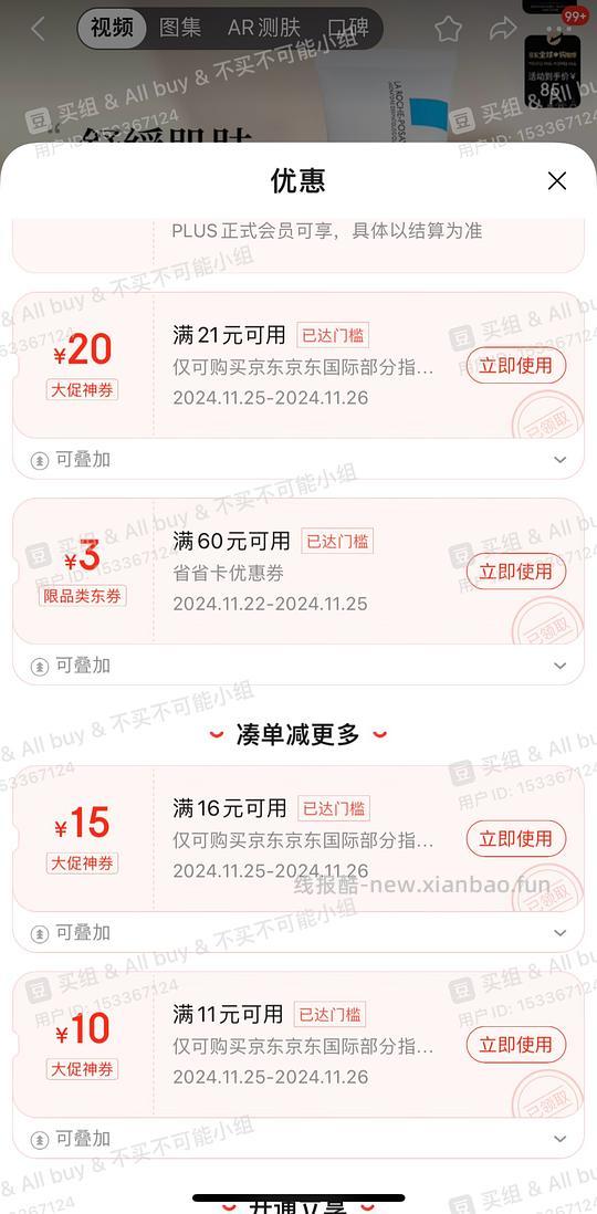 防身券（更部分刚需作业） - 线报酷