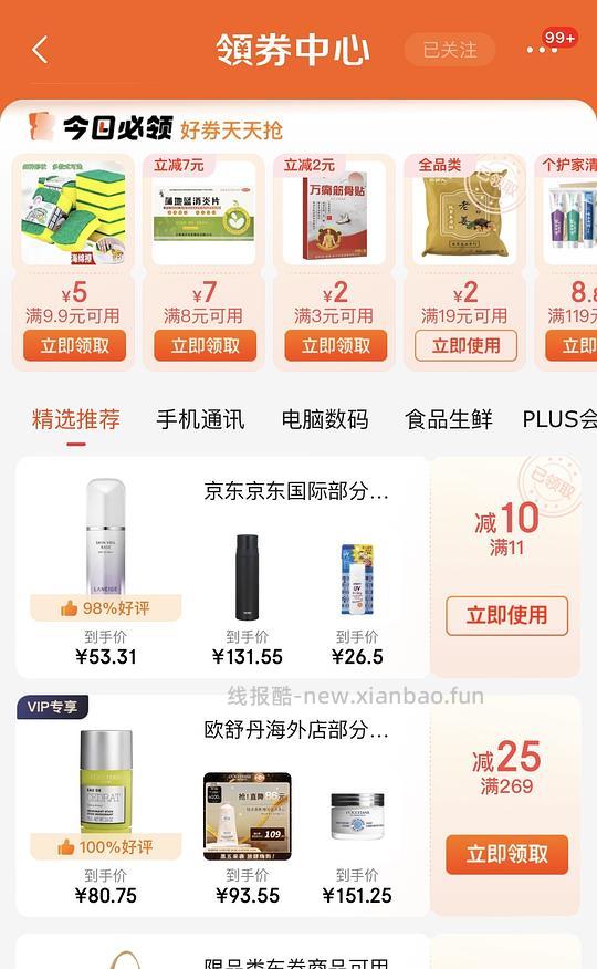 防身券（更部分刚需作业） - 线报酷