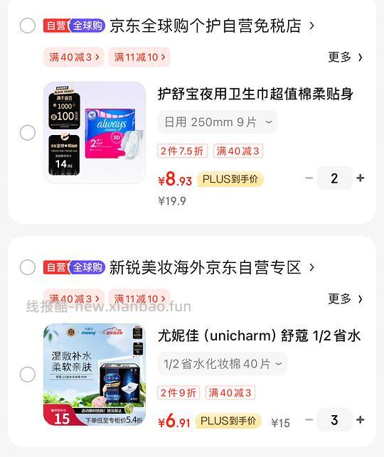 防身券（更部分刚需作业） - 线报酷