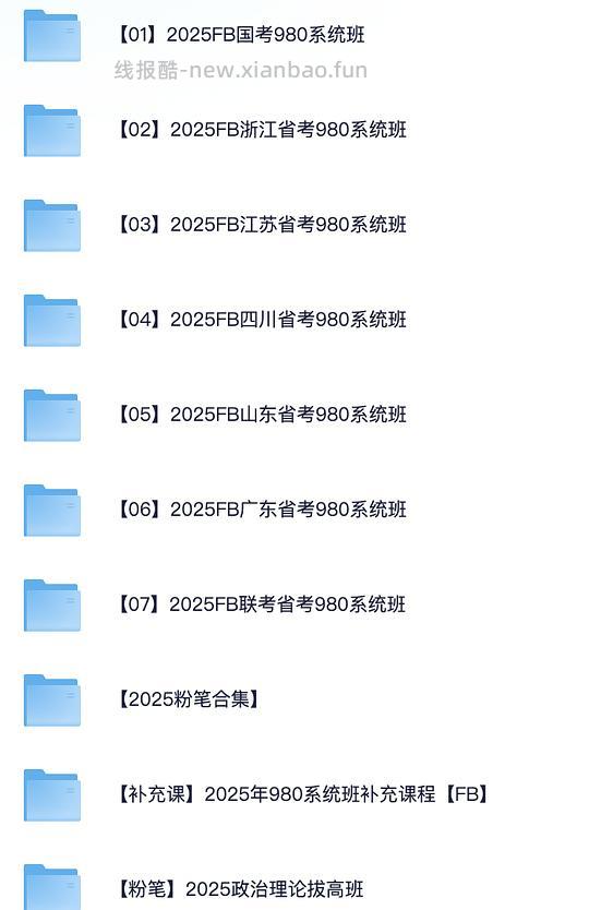 已更新，没有的留言我私你。国考省考最新正在更新的资源，免费帮找。 - 线报酷