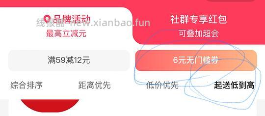 饿了么返利（应该是官方开的）｜100r奖励+日常薅羊毛用法 - 线报酷