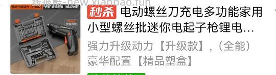 消耗🍑小红包，几块钱攒角钢货架。 - 线报酷