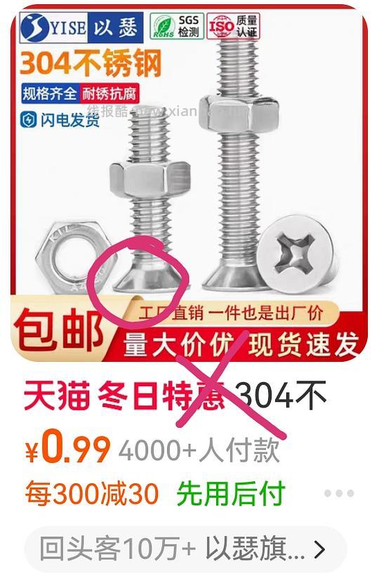 消耗🍑小红包，几块钱攒角钢货架。 - 线报酷