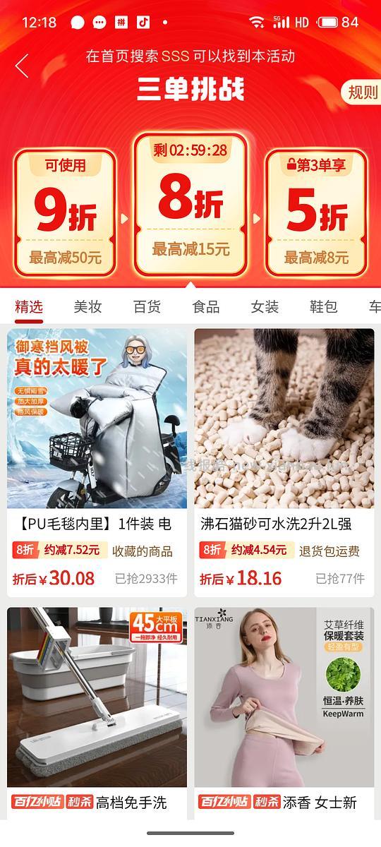 还可以的挡风被，30块 - 线报酷