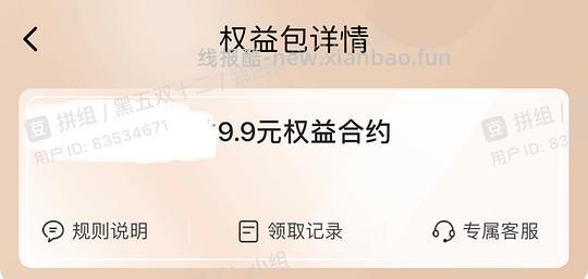 4月更新权益🍭有手就会→每月都9.9r🉐31r(13r生活缴费+18r话费/各大平台月卡) - 线报酷