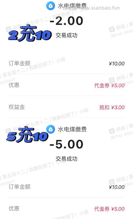 4月更新权益🍭有手就会→每月都9.9r🉐31r(13r生活缴费+18r话费/各大平台月卡) - 线报酷