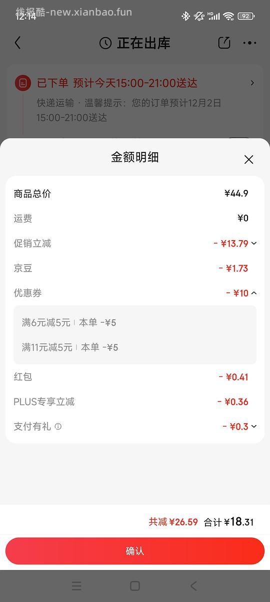 车走14r电热水袋 - 线报酷