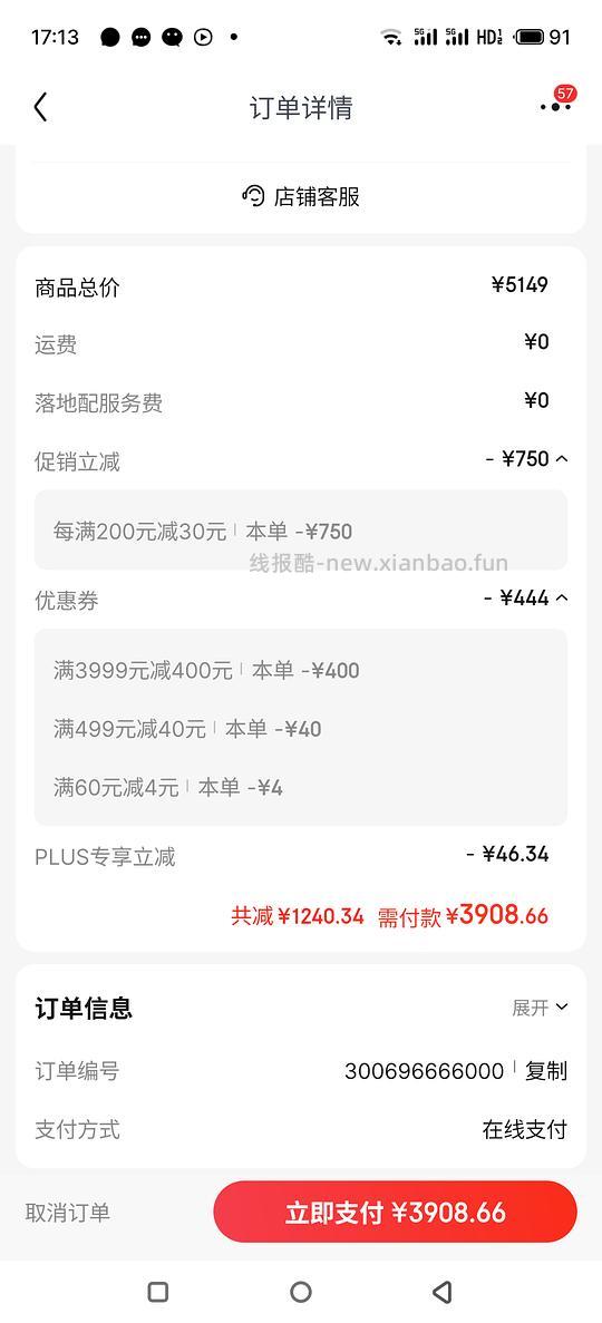 喜临门床和床垫好价，双12作业 - 线报酷