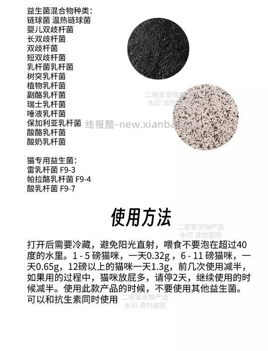 讨论/【科普】关于降低猫过敏症状的一些保健品分享（欢迎补充） - 线报酷