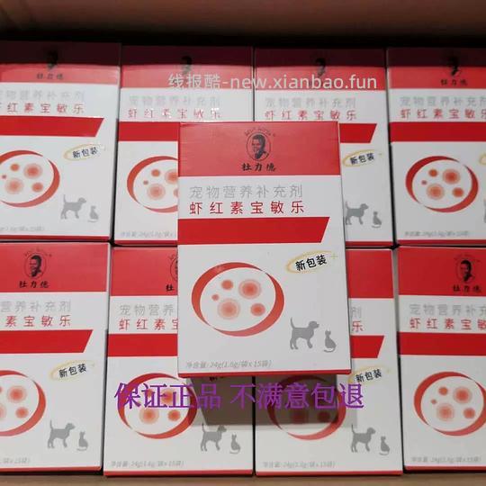 讨论/【科普】关于降低猫过敏症状的一些保健品分享（欢迎补充） - 线报酷