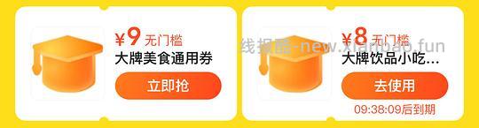 差不多半价喝喜茶外卖 周四8r两杯林里 - 线报酷