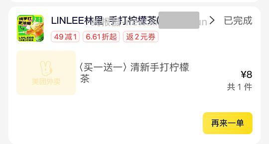差不多半价喝喜茶外卖 周四8r两杯林里 - 线报酷