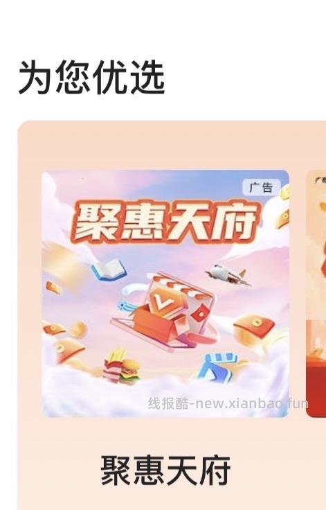 四川er进 1r买红旗10r礼品卡 - 线报酷