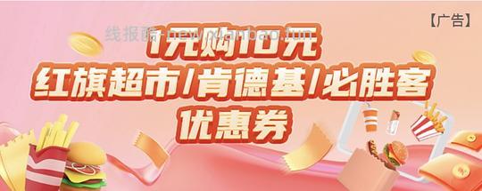 四川er进 1r买红旗10r礼品卡 - 线报酷