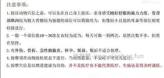 【科普】穴位按摩分享 - 线报酷