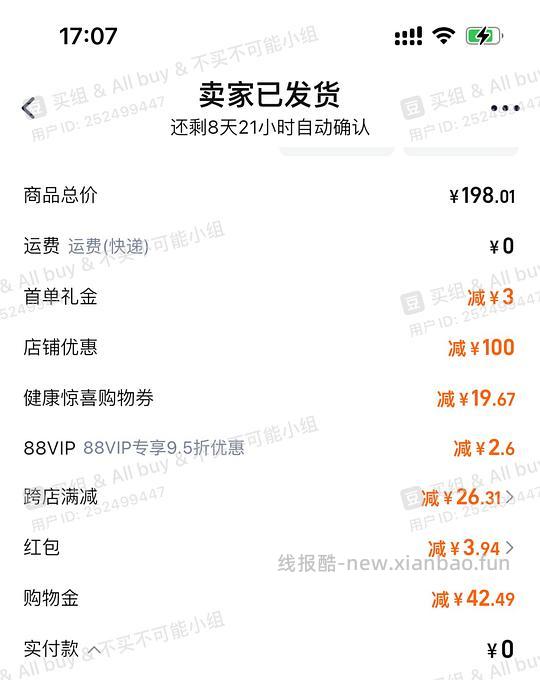 有名避孕套（赤尾铂金、大象近期很好价） - 线报酷