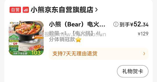 4l小熊电火锅 47.66算好价吧（有100-10 300-30更便宜） - 线报酷