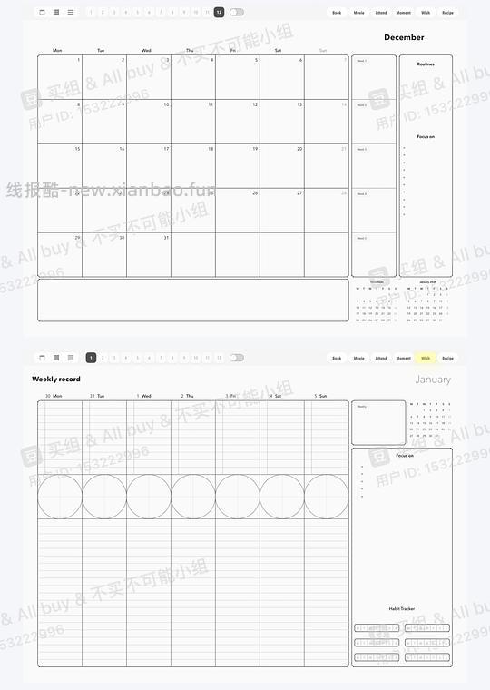 回馈买组 分享一些2025年计划电子手帐免费模版 - 线报酷