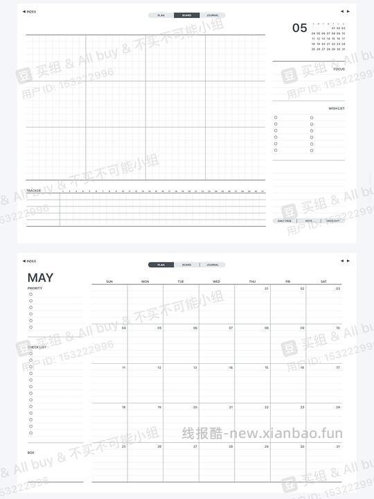 回馈买组 分享一些2025年计划电子手帐免费模版 - 线报酷