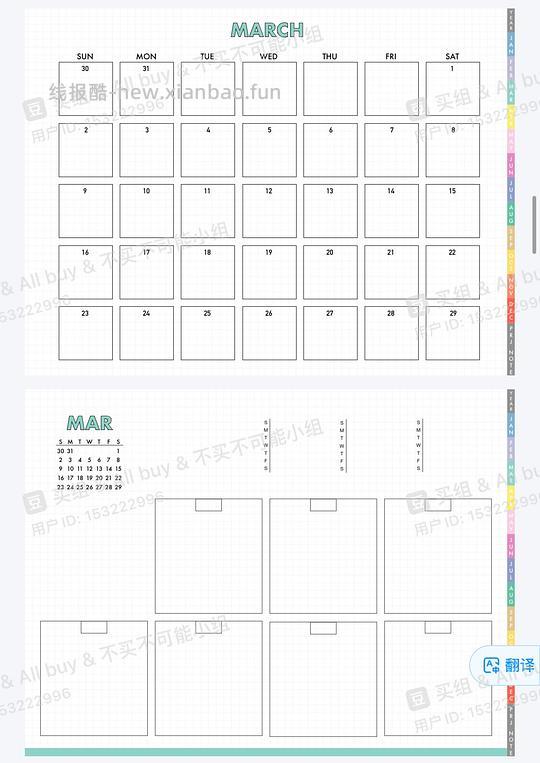 回馈买组 分享一些2025年计划电子手帐免费模版 - 线报酷