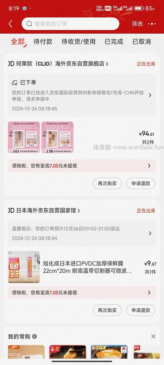 clio十色眼影盘48r一盘 - 线报酷