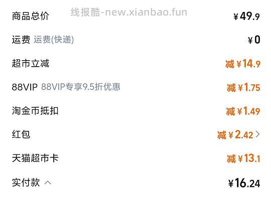 超简单作业 三只松鼠蜀香牛肉100g4包 更好价了 只需要12r。楼里有姐妹做到10r👍🏻👍🏻👍🏻 - 线报酷