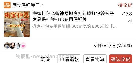 【教程】分享搬家好物及注意事项 - 线报酷