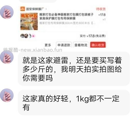 【教程】分享搬家好物及注意事项 - 线报酷