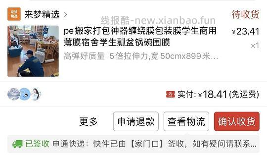 【教程】分享搬家好物及注意事项 - 线报酷