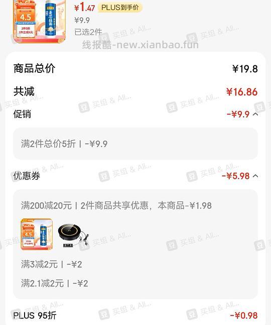 陈克明龙须面500g×2💰3（更券来源 - 线报酷