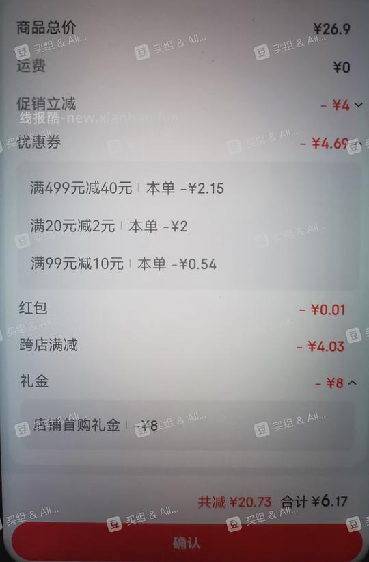油壶💰6，腊肠灌肠机💰15 - 线报酷
