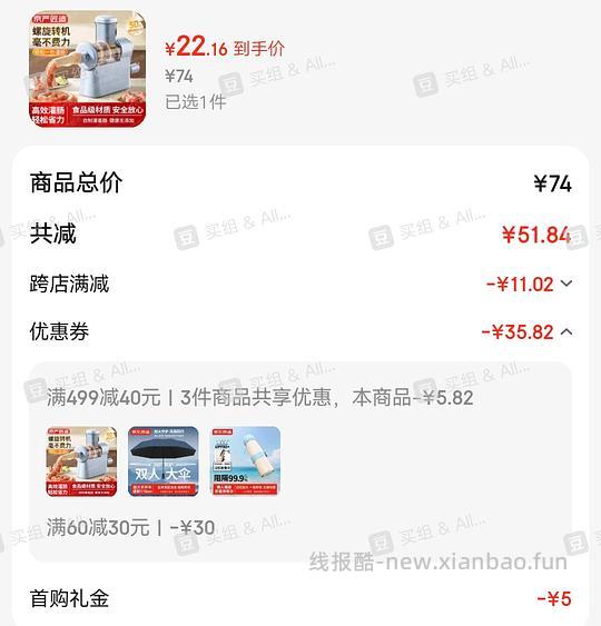 油壶💰6，腊肠灌肠机💰15 - 线报酷