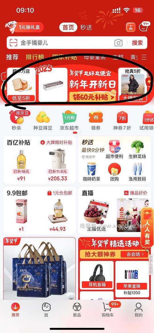 母婴刚需价175左右小熊摇奶暖奶器（楼里算上返卡155了） - 线报酷