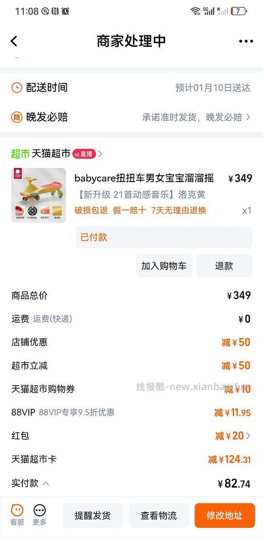 车走！！！母婴，bbc扭扭车150 - 线报酷