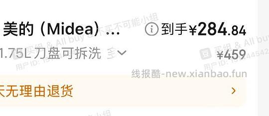 美的破壁机sf79国补好价226-250 - 线报酷