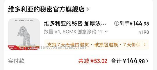 车走 维秘法兰绒睡衣140r以下 - 线报酷