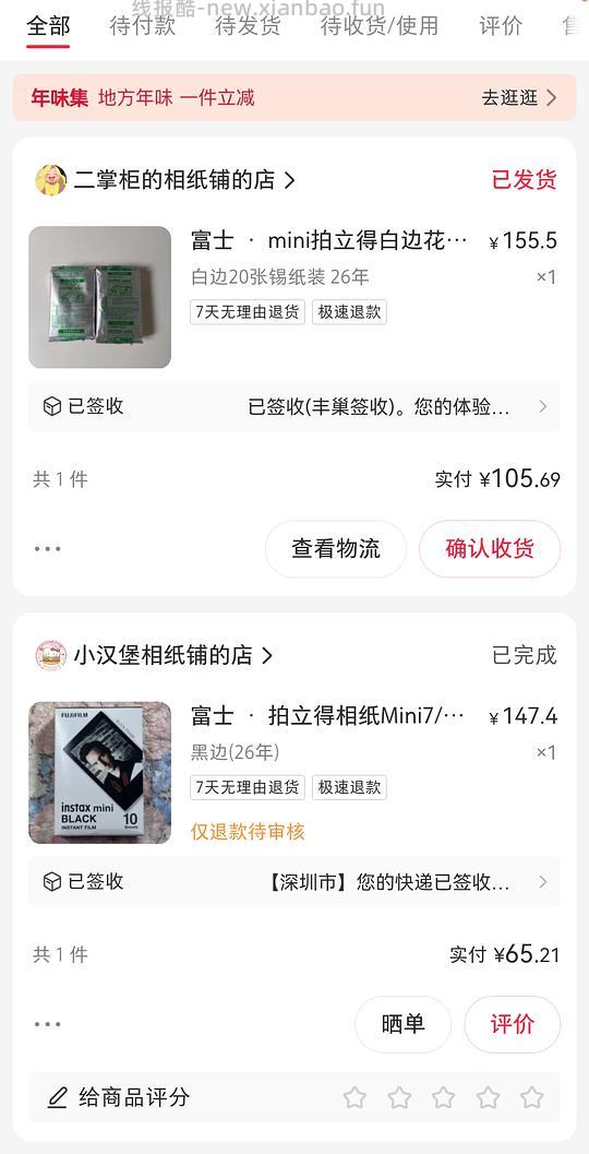 拍立得相纸55r十张，评论区有更低 - 线报酷