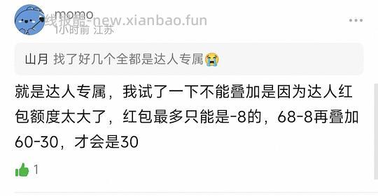 太丰牛肉干30r两袋，需刷券（评论区更便宜😭） - 线报酷