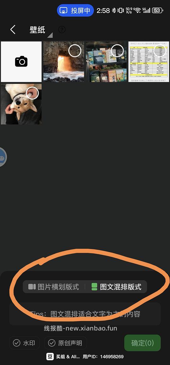 【教程】新版豆瓣图片插入 - 线报酷