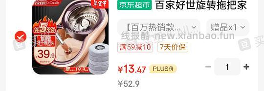 13旋转拖把带桶和5块拖布 - 线报酷