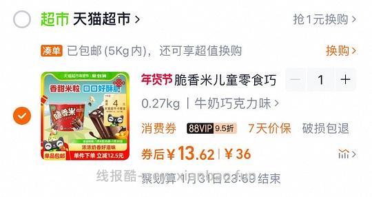 🚗回简单作业脆香米一桶到手8+ - 线报酷