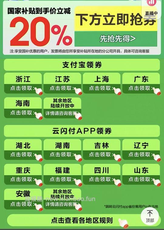 车走！💰430更便宜了！容声200升小冰柜💰470 - 线报酷