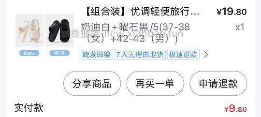 优调居家拖鞋9.8两对（已更新问答） - 线报酷