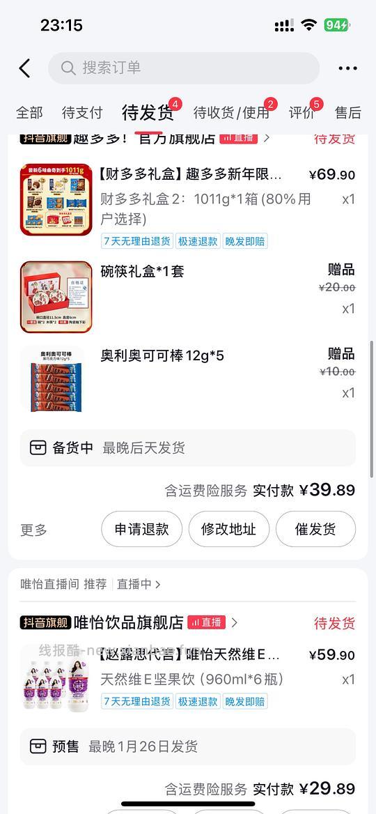 超大方的刷券app - 线报酷
